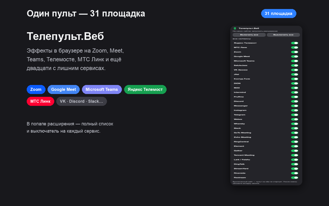 Platform catalog in the popup