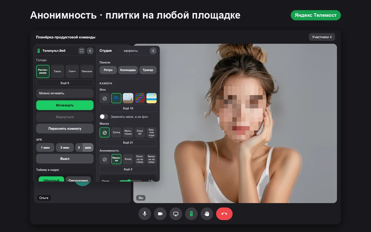 Captions and translation on a video call — Telepult.Web
